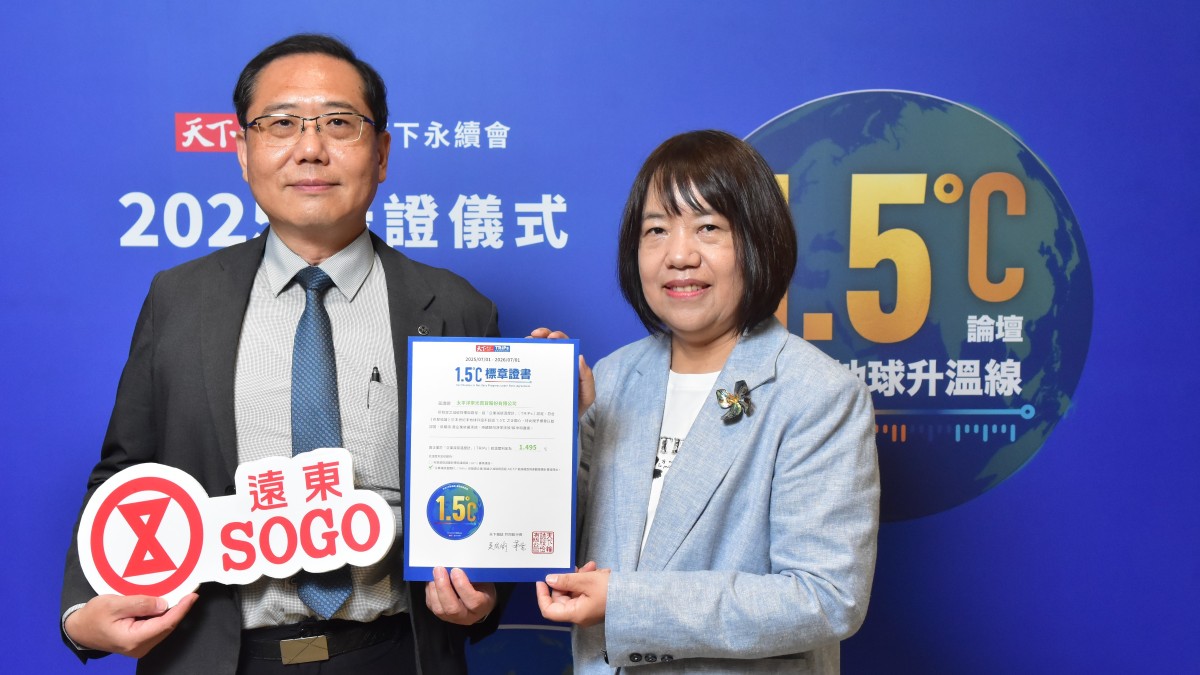 遠東SOGO百貨榮獲《天下雜誌》「減碳溫度計」1.5°C標章證書