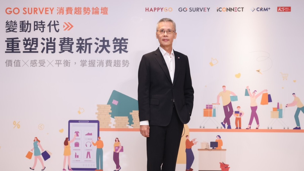 GO SURVEY最新年度白皮書  揭變動世代下驅動消費關鍵力