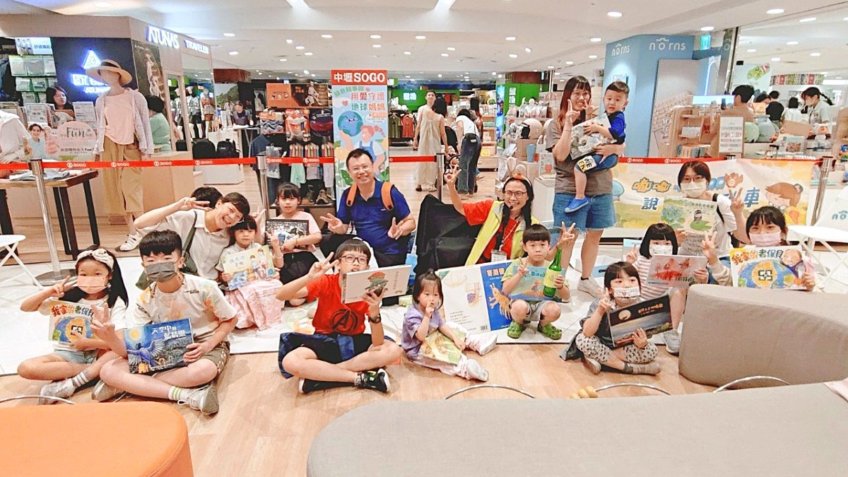 翻轉學習！遠東SOGO中壢店創新兒童永續教育，打造沉浸式體驗