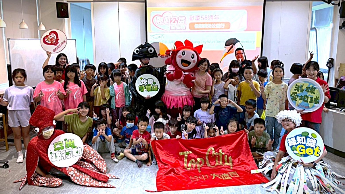 遠百58，愛心無限蔓延  攜手社會共創永續美好 