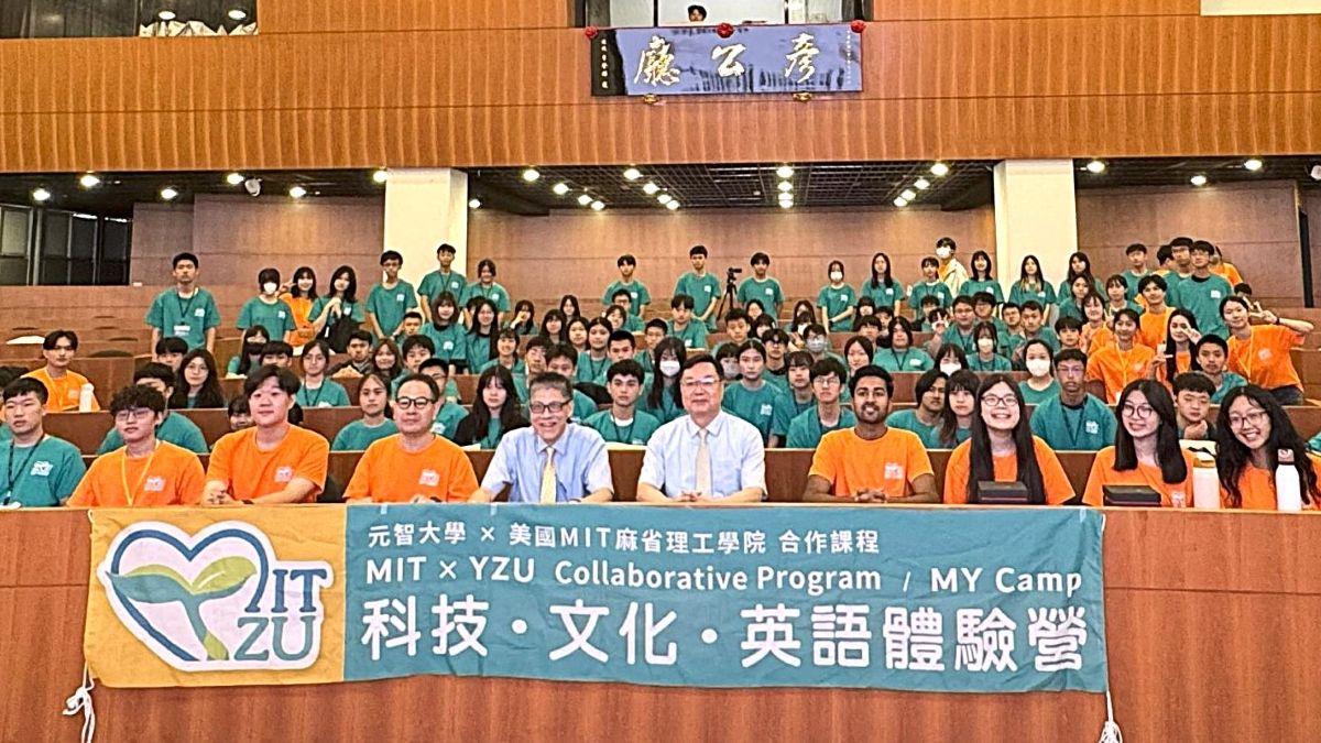 元智攜手MIT舉辦MY CAMP  探索量子AI