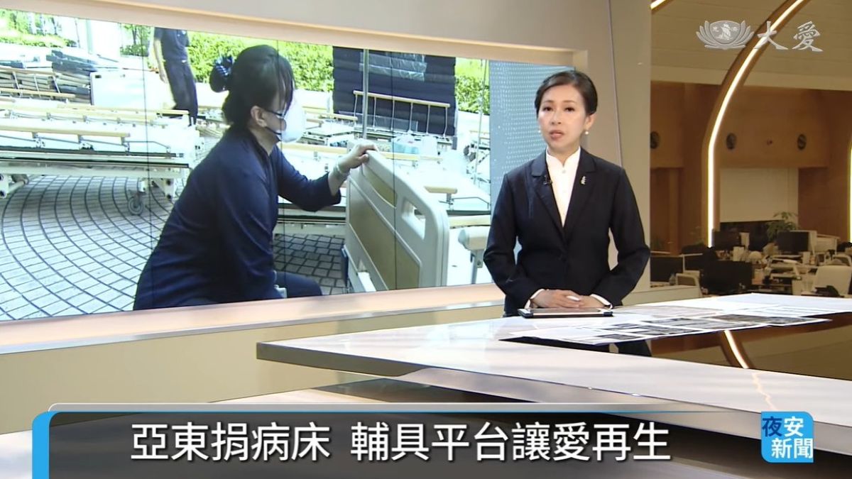 舊病床贈輔具平台 亞東醫院延續物命