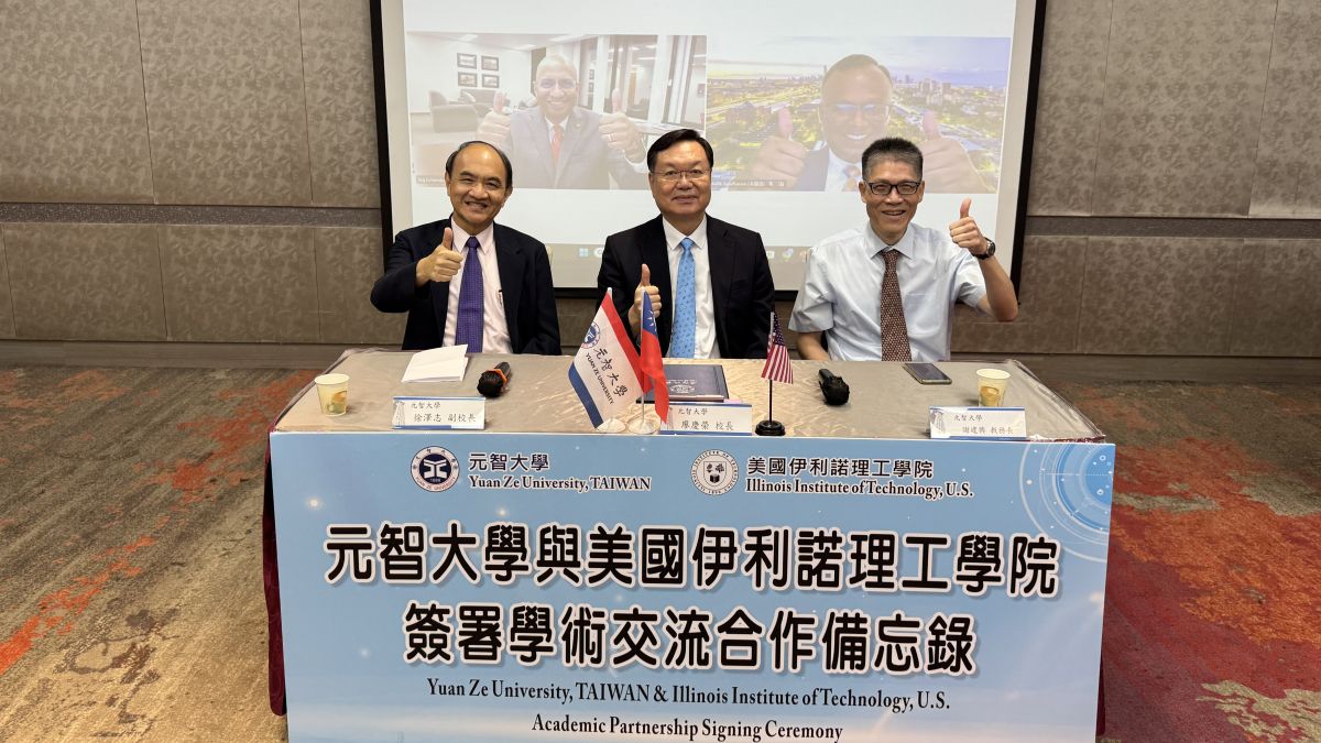 元智大學與美國名校伊利諾理工學院簽署MOU 共推雙聯學位與交換計畫