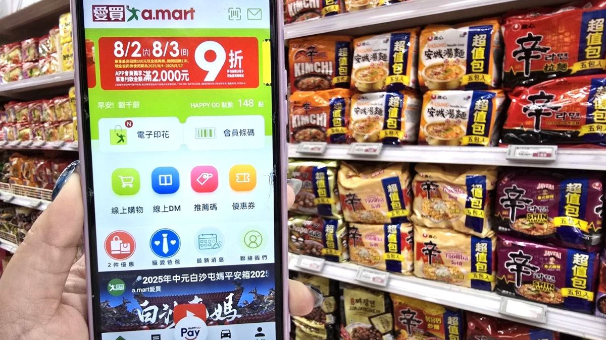 愛買父親節歡慶登場！APP會員再享週末滿額獨享回饋！