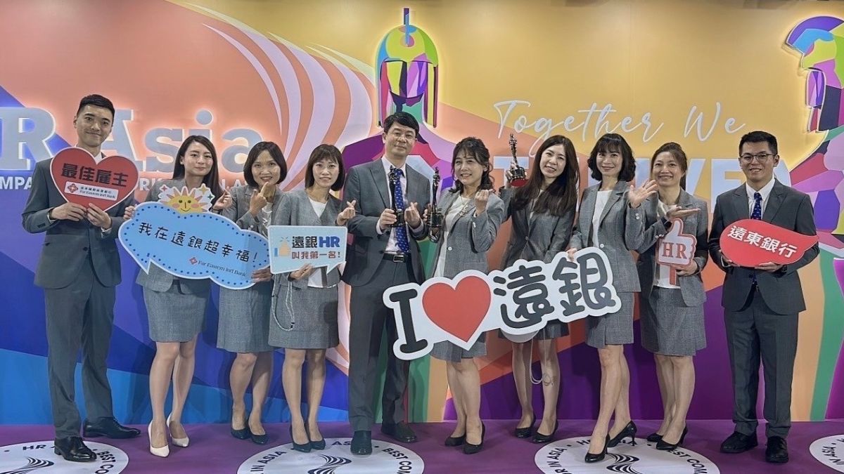 遠東商銀五連霸「亞洲最佳企業雇主獎」並三度蟬聯「最佳企業雇主關懷獎」