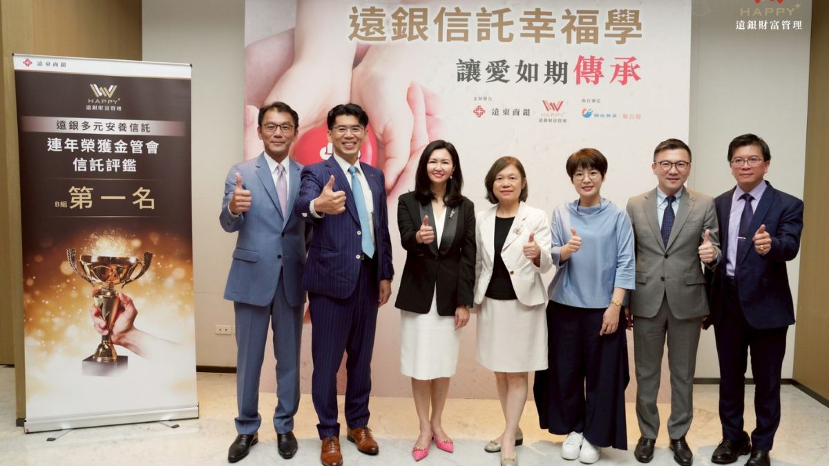 遠銀信託論壇高雄場爆棚 專家剖析超高齡社會財富傳承之道