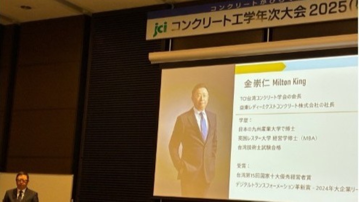 亞東預拌受邀日本演講  大展三軸轉型成果