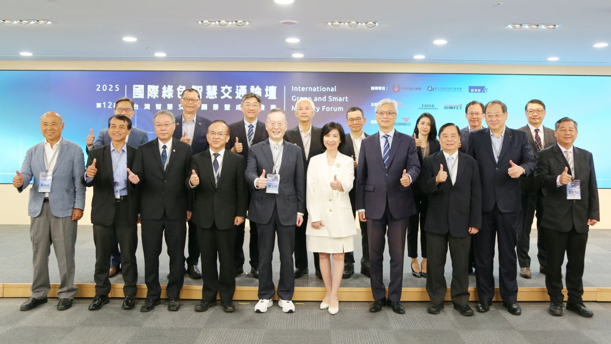 遠傳、六都交通局、陸海空運輸機構、學者專家齊聚第十二屆國際綠色智慧交通論壇