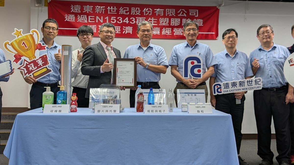 FENC SSP Division Receives EN 15343 Certification, the First Company in Taiwan to Comply with EU Recycled Plastics Standard