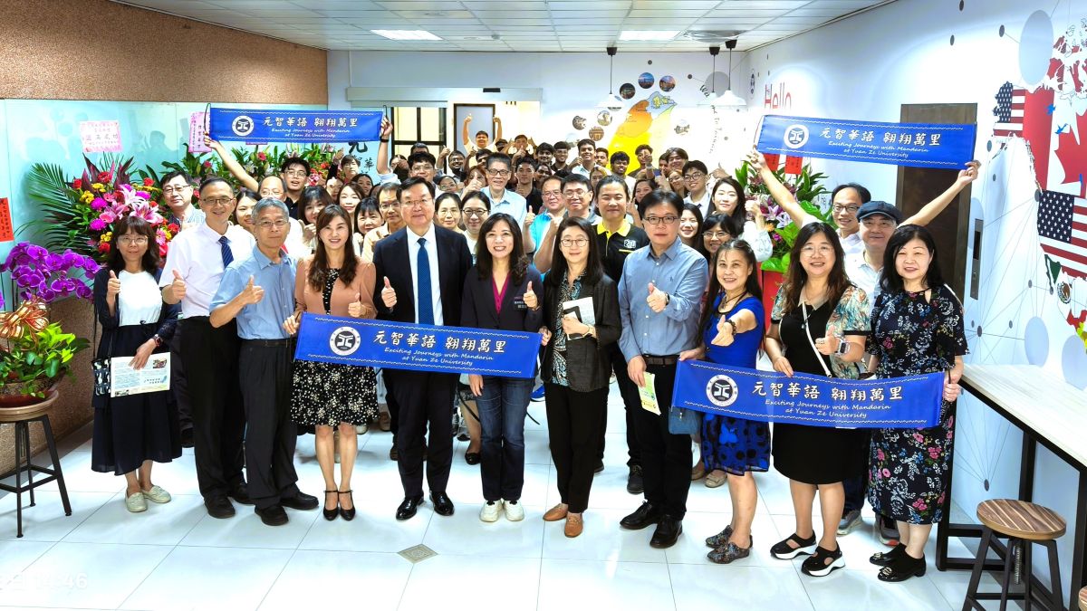 元智大學千萬華語中心國際級專屬教學區隆重落成