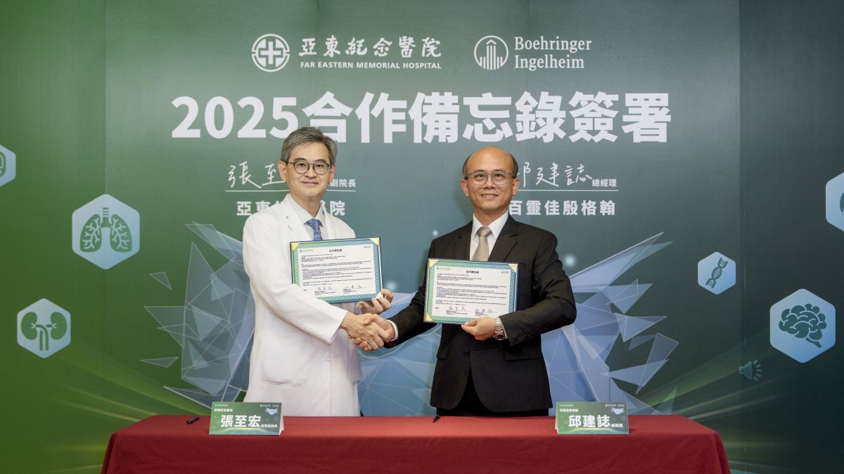 亞東醫院與百靈佳殷格翰藥廠簽署合作備忘錄