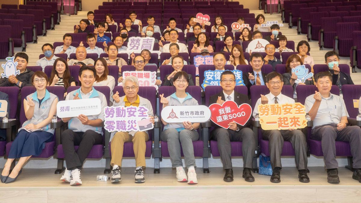 竹市遠東SOGO攜手19家廠商成立「安衛家族」共築幸福安全職場
