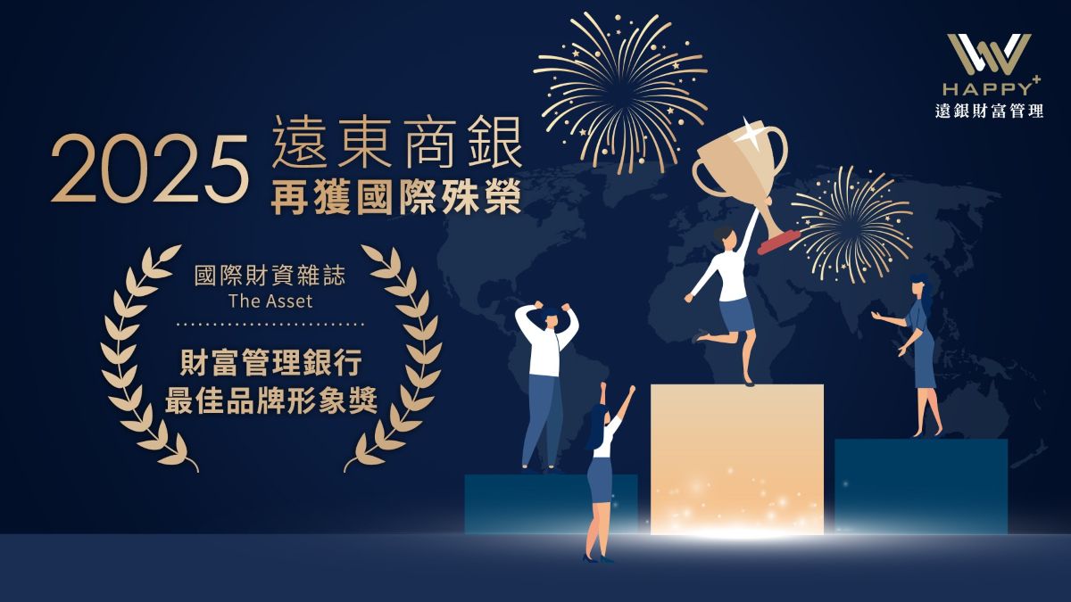 創新虛實金融體驗 遠銀榮獲四項肯定