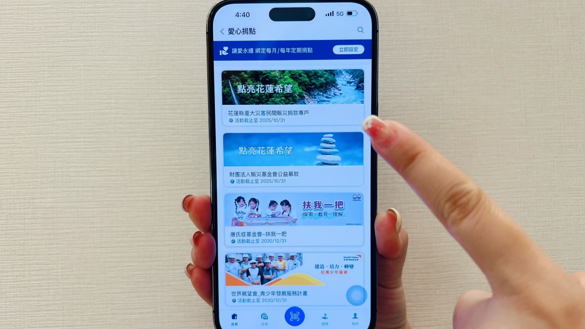 HAPPY GO攜手遠東百貨、愛買點亮花蓮希望 捐點助災民重建家園