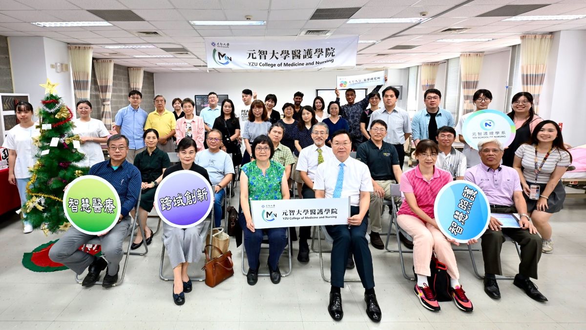 元智大學醫護學院隆重揭牌　智慧醫療教育邁向新里程碑