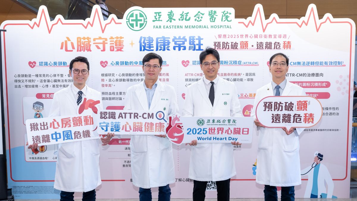 亞東醫院教你早期識別 ATTR-CM 與心房顫動