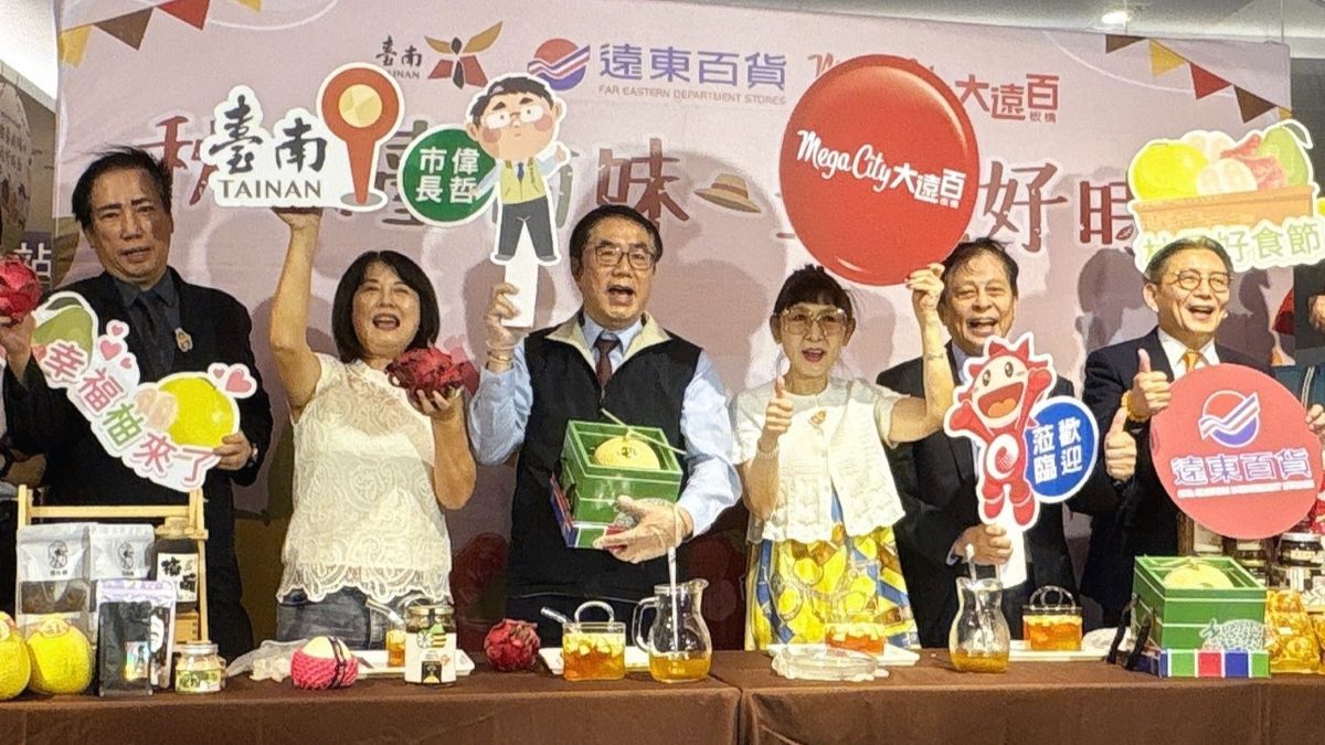 秋收臺南味 豐饒好時節 黃偉哲推薦臺南農特產就在板橋大遠百