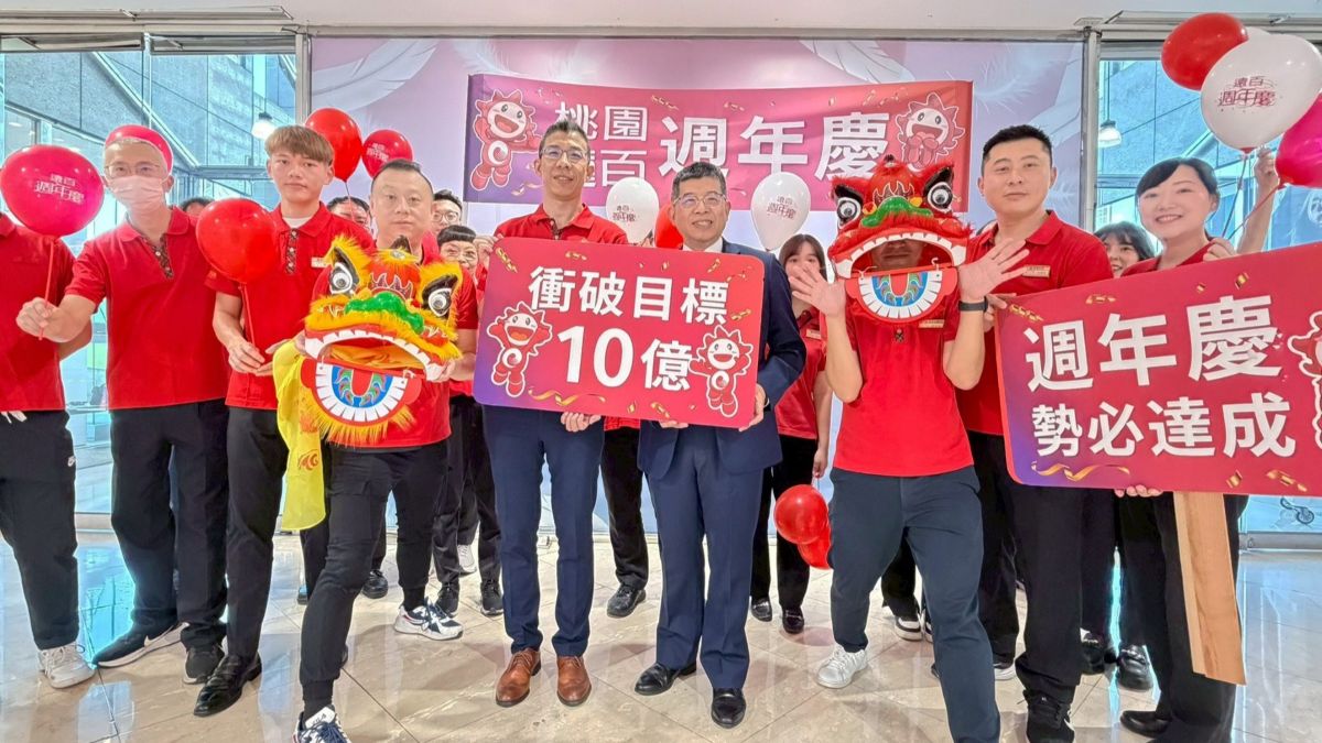 桃園遠百週慶壓軸登場
