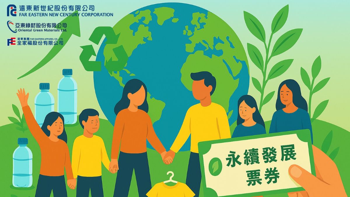 FENC Sets New Milestone in Sustainable Finance Leading Taiwan’s First Issuance of Sustainable Commercial Paper