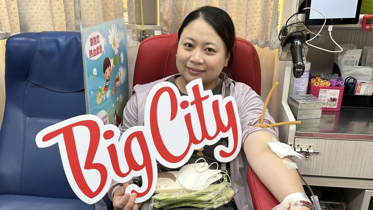 BIG熱血捐血活動邀請民眾一起挽起袖子傳遞愛心
