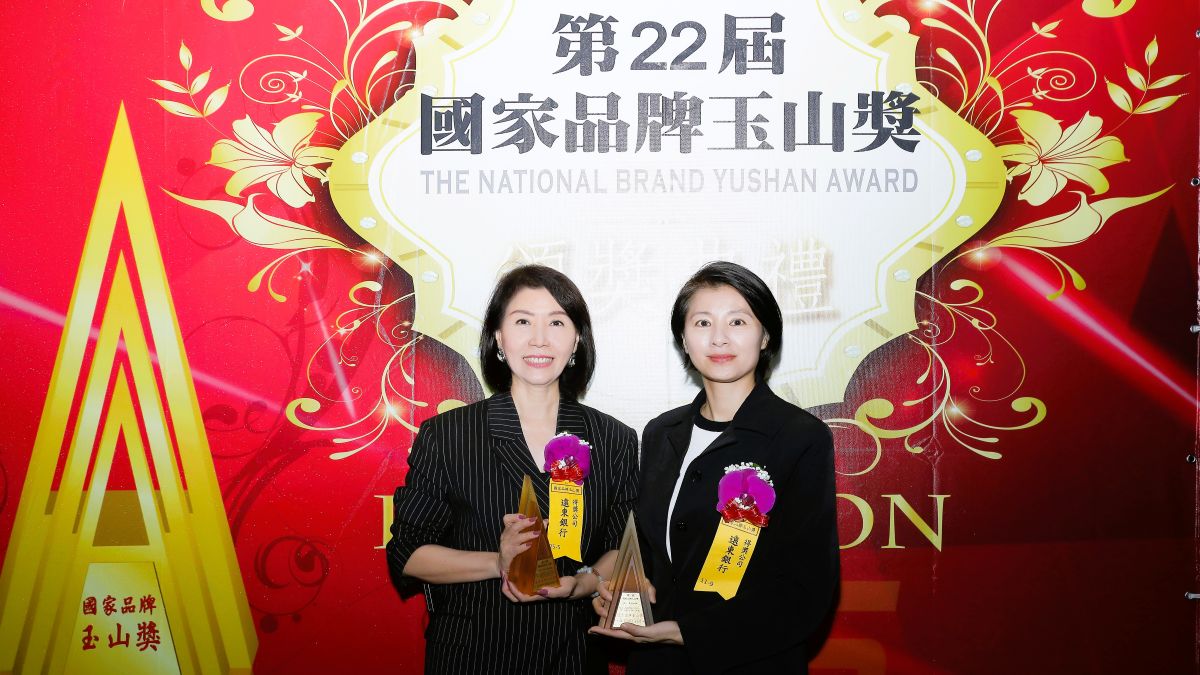 遠東銀數位創新獲國家品牌玉山獎雙獎肯定