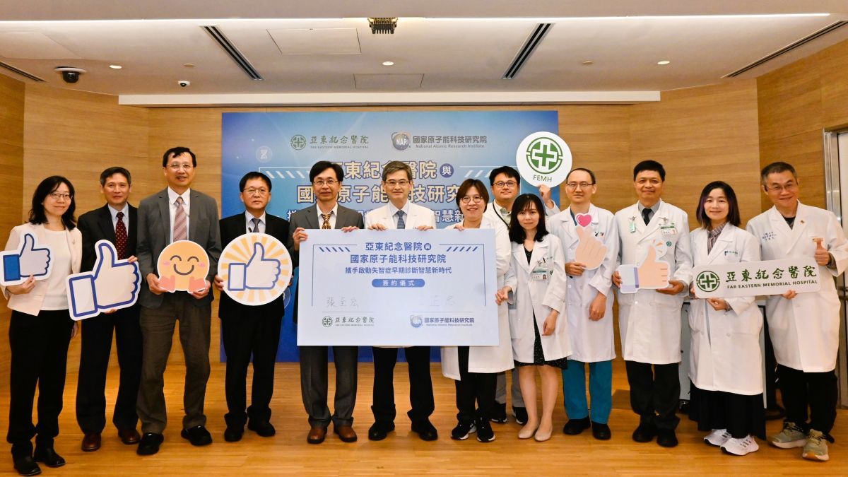 亞東醫院攜手國原院透過AI輔助影像診斷強化失智症早期防治