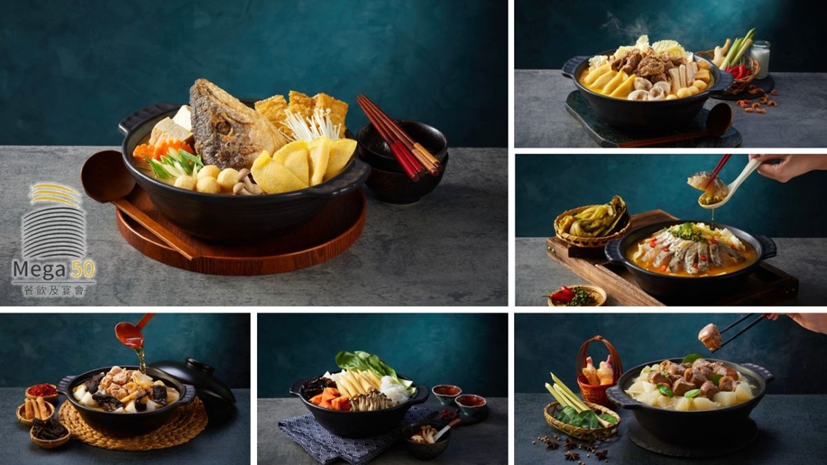 新北最高花園餐廳Asia49亞洲料理及酒廊「亞洲鍋物精選」暖心上桌