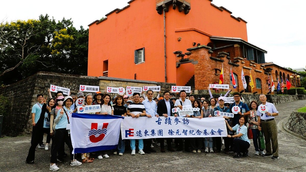 遠東建築獎古蹟參訪活動