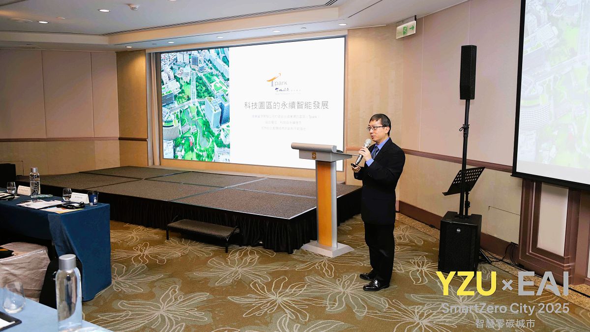 台北遠東通訊園區鏈結國際 共築永續智慧城市願景