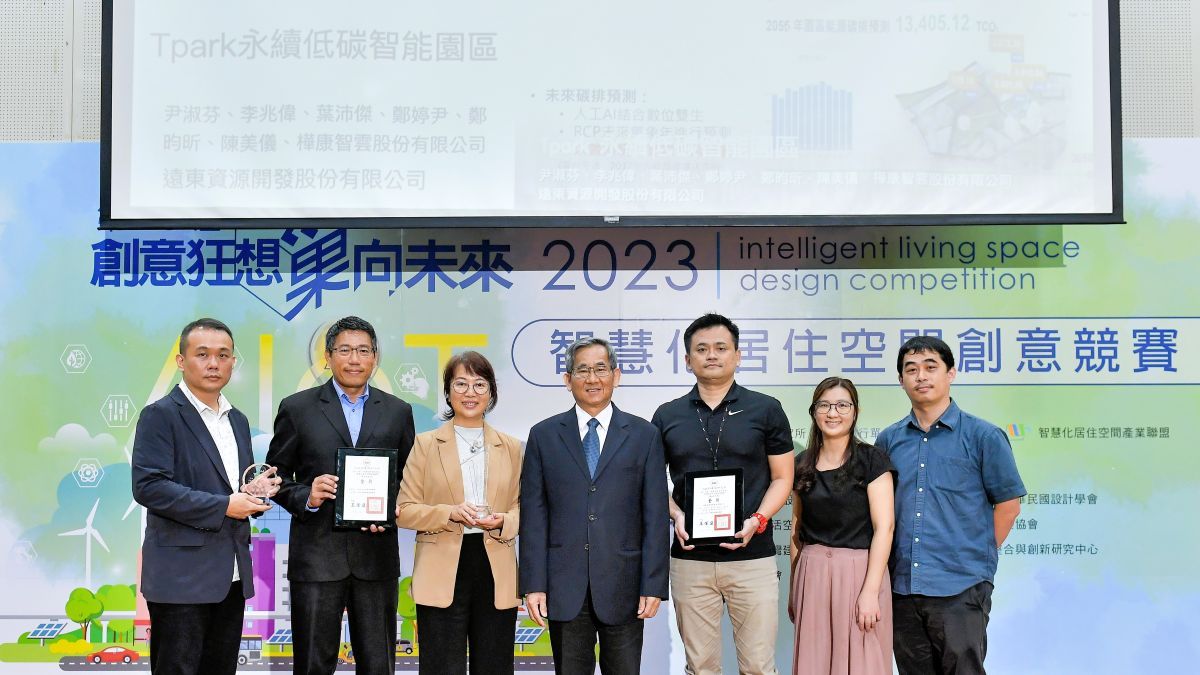 Tpark Awarded Gold Prize by Ministry of the Interior's Architecture and Building Research Institute Competition
