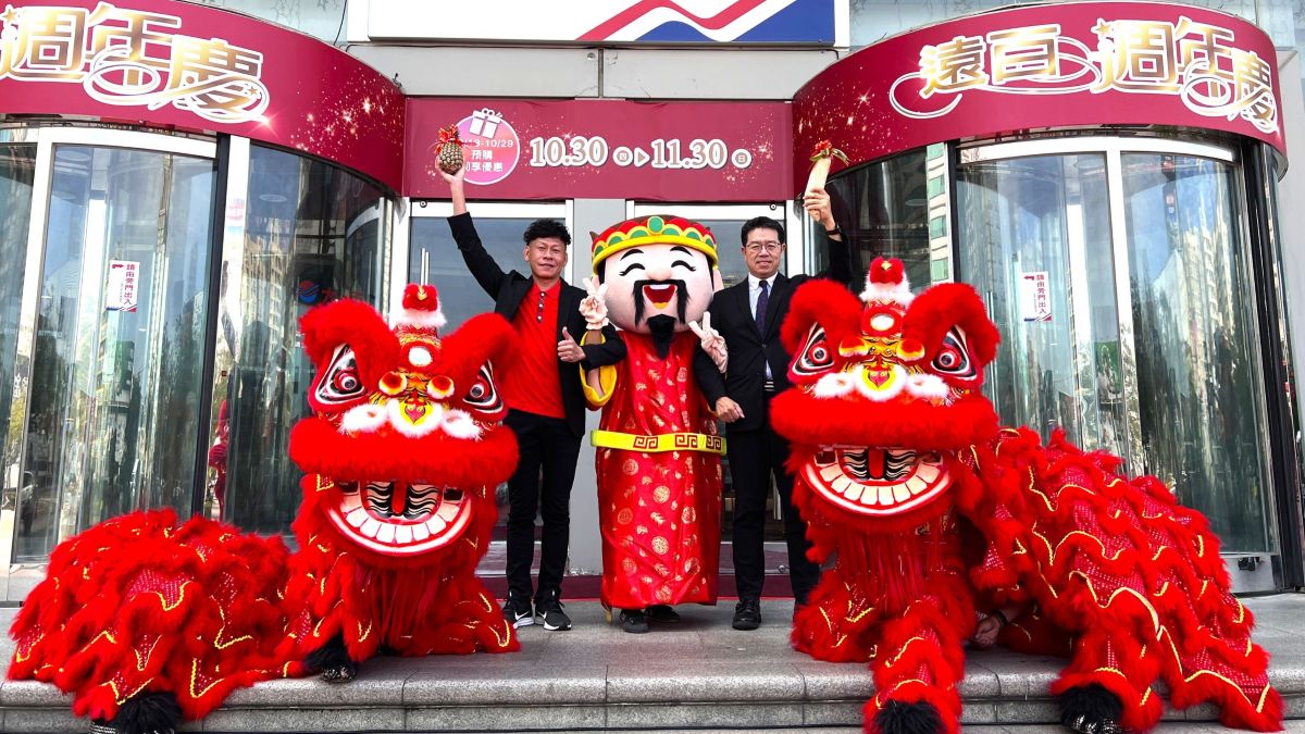 高雄大遠百週年慶 10/30正式開打