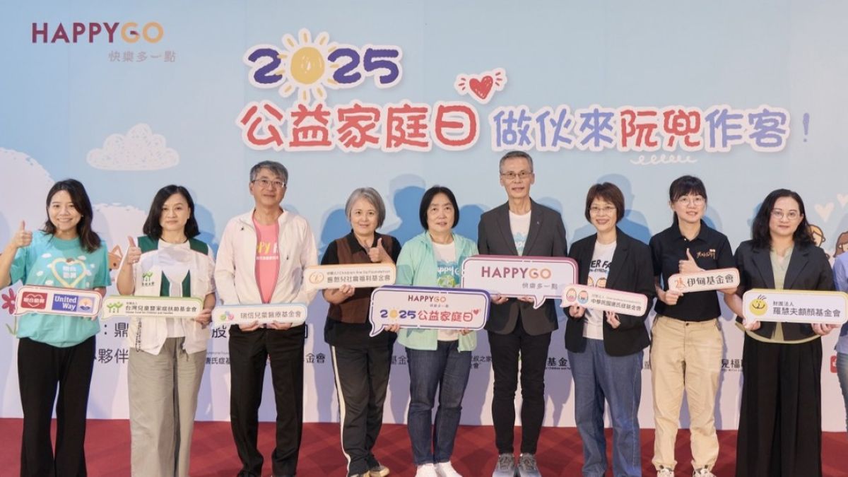 HAPPY GO攜十大公益團體 齊心倡議歲末捐點送暖傳愛