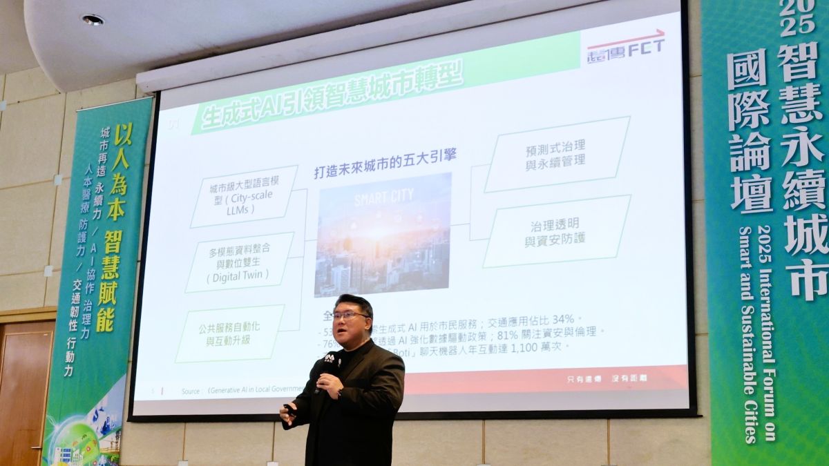 遠傳AI x 5G　賦能智慧城市新未來