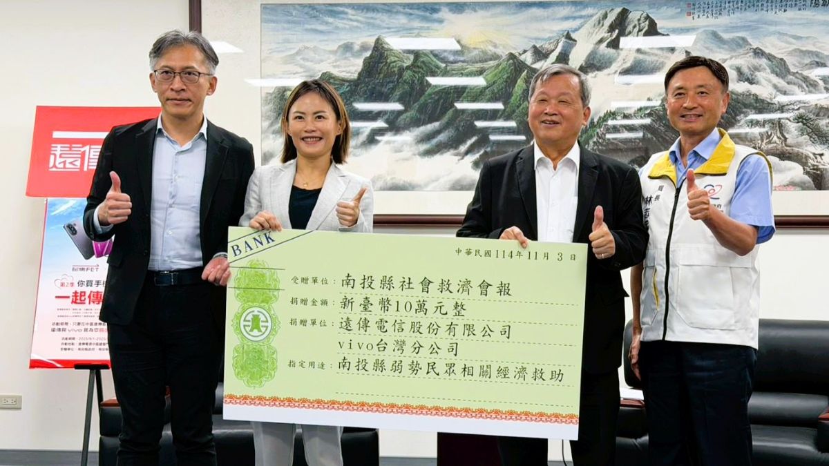 遠傳二度捐款南投  簽訂草屯鎮災防協定擴大在地守護