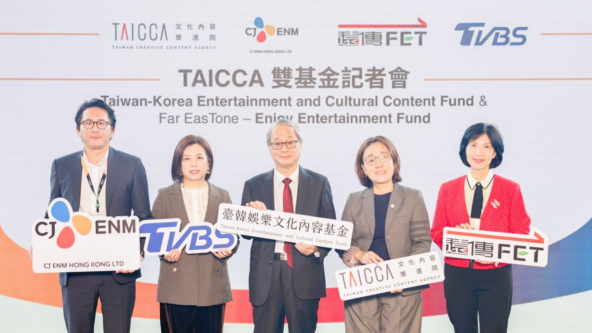 遠傳偕重量級夥伴成立影視雙基金 規模逾15億