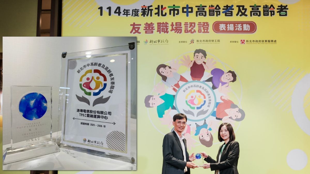 遠傳獲新北市中高齡友善職場銀質獎肯定