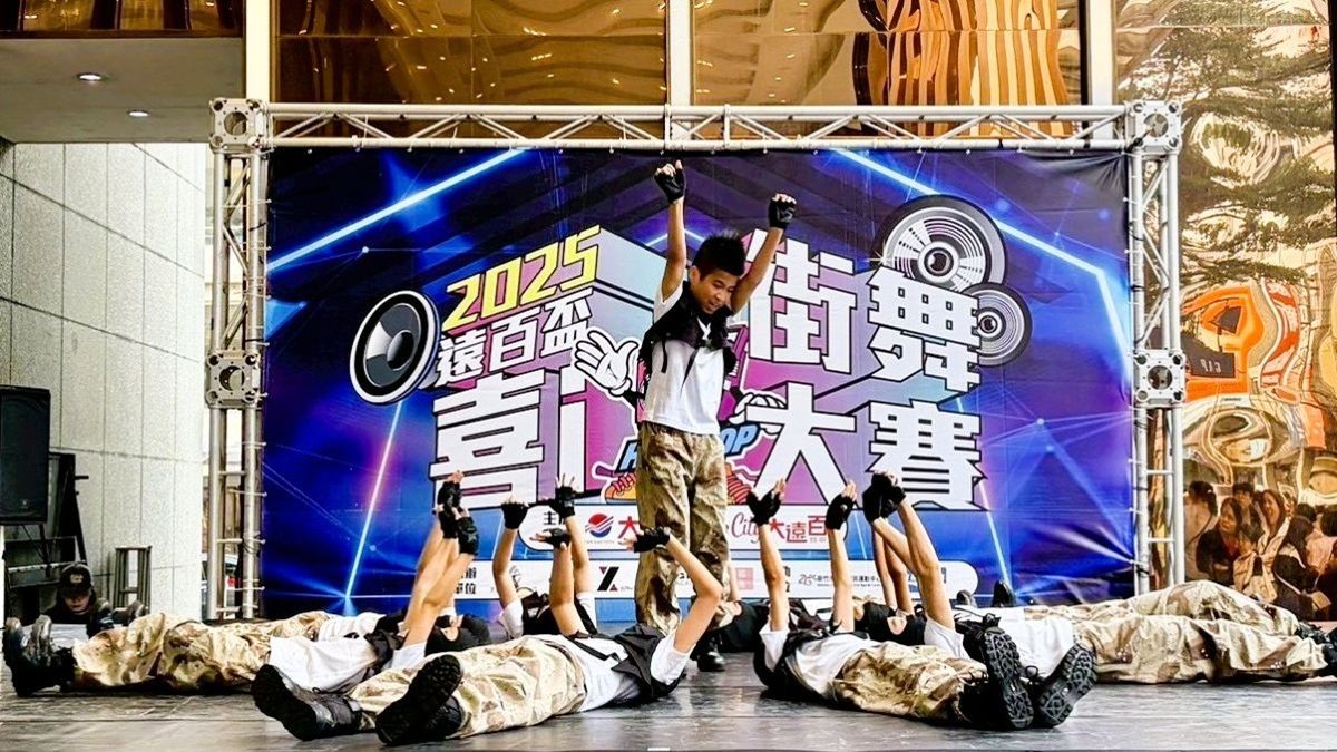 遠百盃喜i街舞大賽熱力登場 北中聯合賽事引爆週年慶