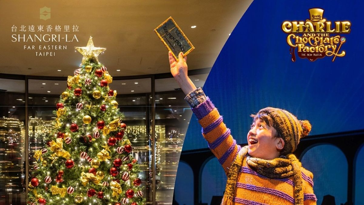 台北遠東香格里拉攜手百老匯鉅作《巧克力冒險工廠音樂劇》  創意食宿搶攻聖誕最強檔