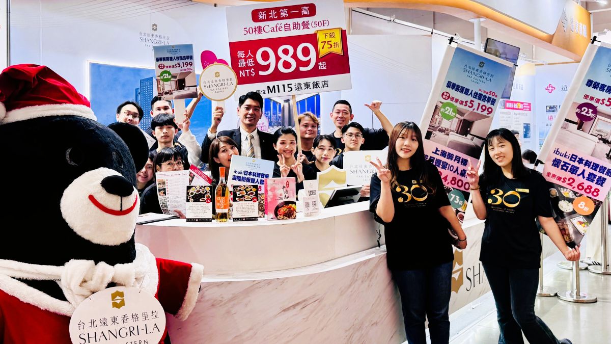 台北遠東香格里拉與 Mega50 餐飲及宴會 首日業績飆破千萬
