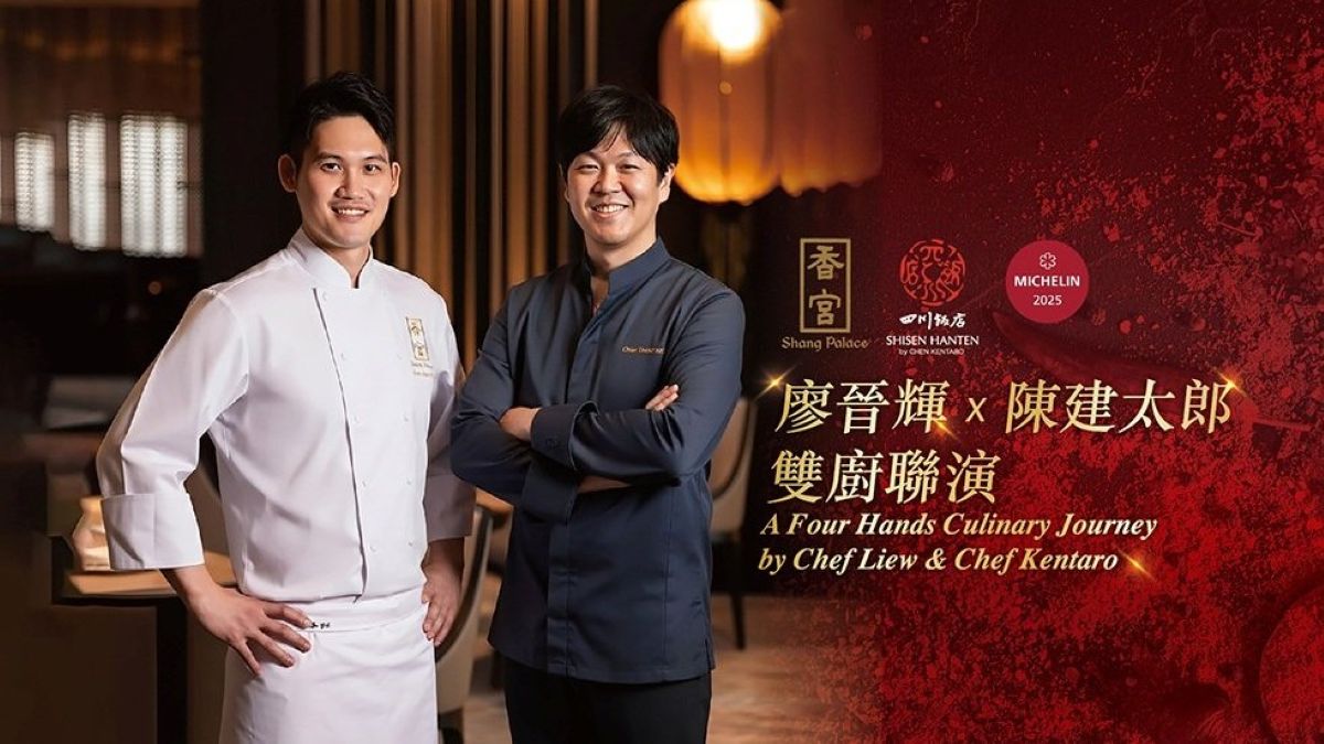 台北遠東香格里拉雙廚聯演 星級盛宴