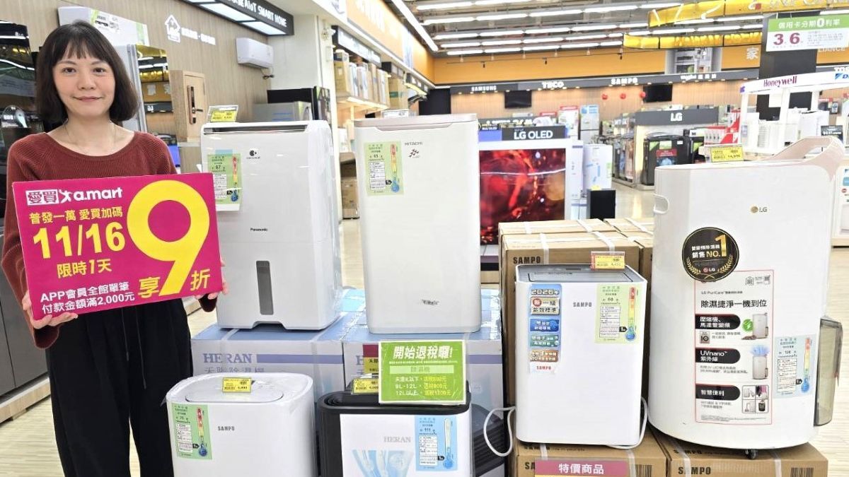 愛買推「送券、回饋、贈點」三大優惠