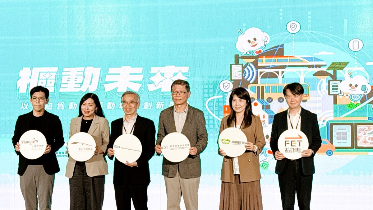 遠傳助松菸打造智慧桿示範場域 成果展登場