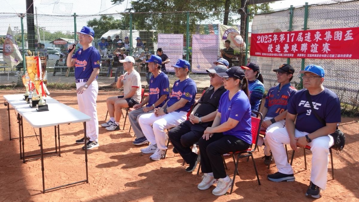 第17屆遠東集團盃慢速壘球聯誼賽 熱血揮棒 圓滿落幕