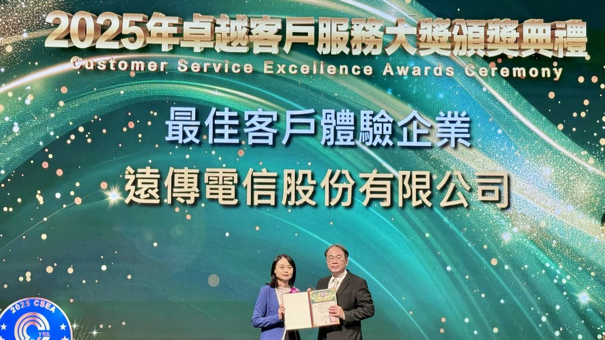 遠傳獲2025 CSEA卓越客服大獎6項殊榮