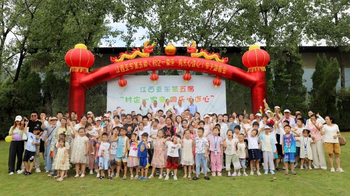 江西亞東水泥親子園遊會聯結鄰里與職場的歡樂之聚