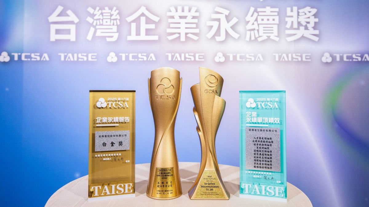 遠傳勇奪十三永續大獎　連三年台灣第一