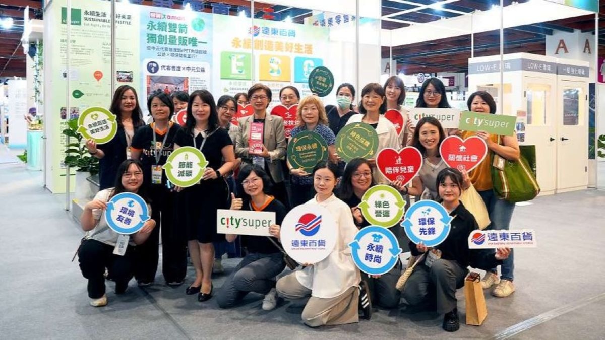 遠東百貨展區串聯遠百、愛買、City’Super,展現永續成長經營典範