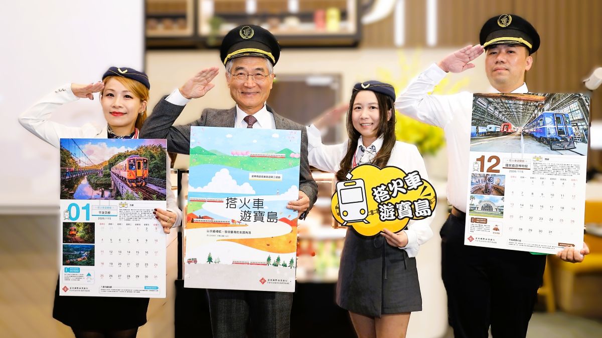 FEIB Unveils Its 2026 Calendar “Traveling Around Taiwan by Train” — Continuing Its Commitment to Low-Carbon Tourism and Sustainability