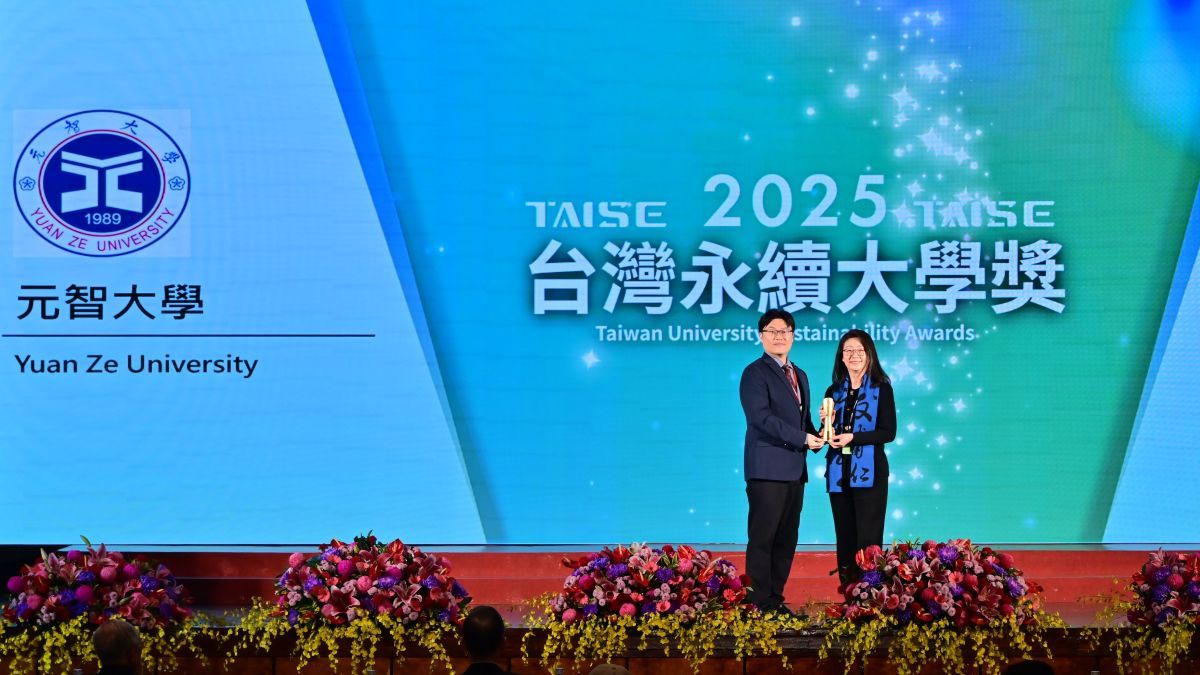 元智大學勇奪「2025 台灣永續楷模大學」雙料肯定
