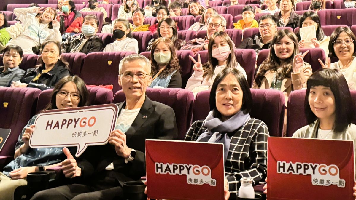 HAPPY GO 會員分級週年慶 首推電影包場三大尊榮禮遇寵愛會員